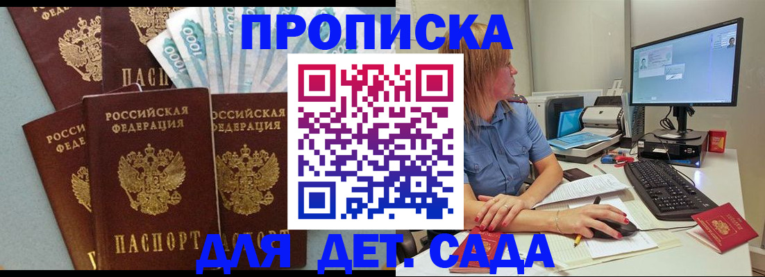 временная регистрация поиск в Москве