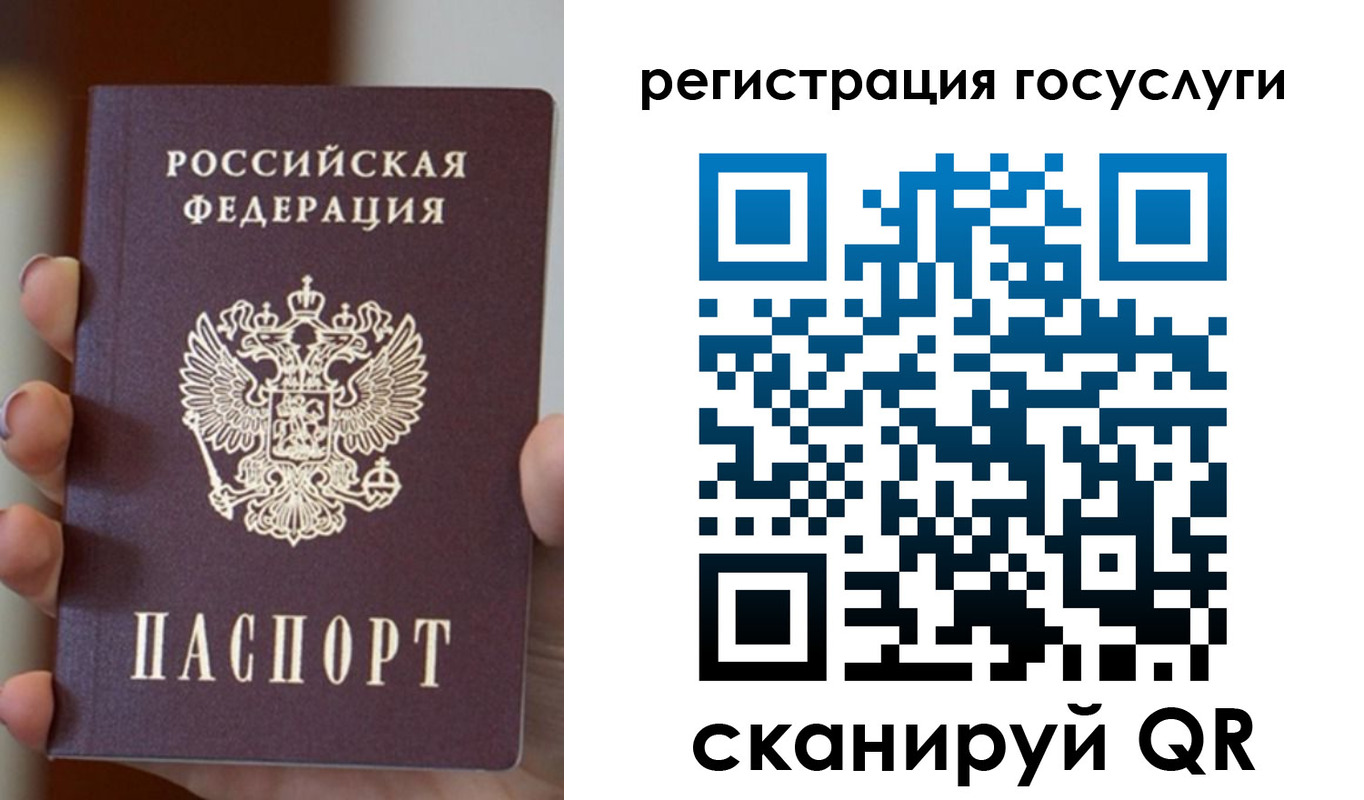 прописка для кредита в Москве