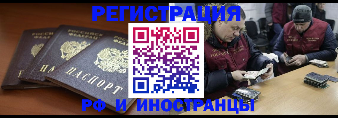 временная регистрация адрес в Москве
