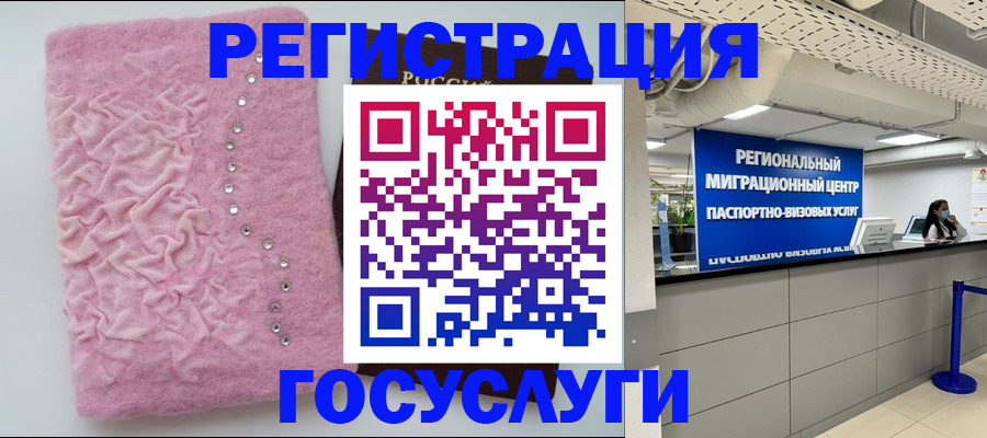 временная регистрация для школы в Москве